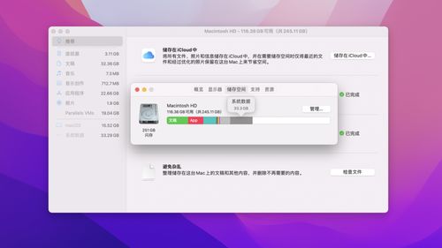 Mac清理干貨 不下載軟件也能輕松清理出10GB磁盤(pán)空間